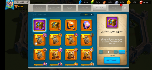 Screenshot_٢٠٢٤٠٧٢٣_٢٠٤٢١٢_Rise of Kingdoms.png