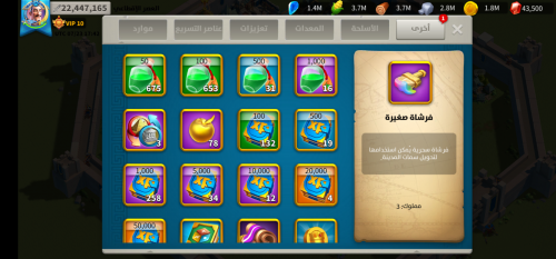 Screenshot_٢٠٢٤٠٧٢٣_٢٠٤٢١٨_Rise of Kingdoms.png