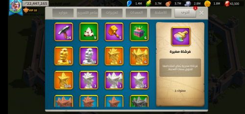 Screenshot_٢٠٢٤٠٧٢٣_٢٠٤٢٢٢_Rise of Kingdoms.png