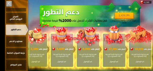 Screenshot_٢٠٢٤٠٧٢٣_٢٠٤٢٤١_Rise of Kingdoms.png