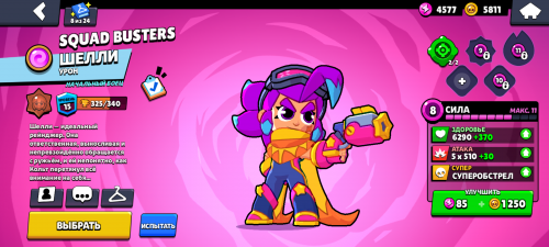 Screenshot_20240823_145033_Brawl Stars.png