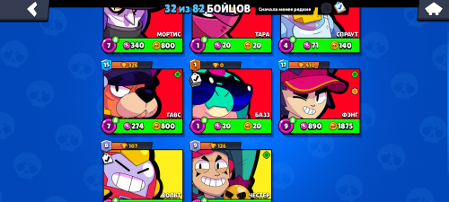 Screenshot_20240823_144914_Brawl Stars.png