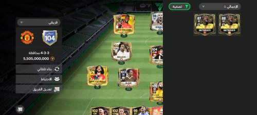 Screenshot_٢٠٢٤-١٠-١٦-٠٢-٣١-٥٠-٦٨١_com.ea.gp.fifamobile.jpg