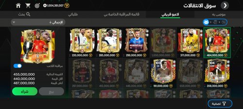 Screenshot_٢٠٢٤-١٠-١٦-٠٣-١١-٠٩-٤٢٣_com.ea.gp.fifamobile.jpg