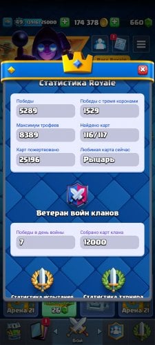 Screenshot_2025-01-11-19-01-36-477_com.supercell.clashroyale.jpg