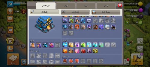 Screenshot_2025-02-04-17-45-59-392_com.supercell.clashofclans.jpg