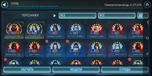 Screenshot_2020-06-16-18-01-02-981_com.ea.game.starwarscapital_row.png