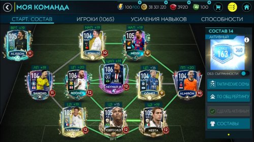 FIFA Mobile_Screenshot_2020.09.09_20.50.36.jpg