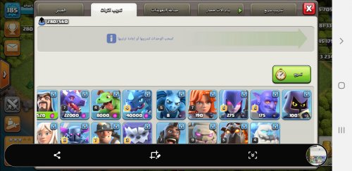 Screenshot_٢٠٢٠٠٩١٣-١٧٣٠٤٥_Clash of Clans.jpg