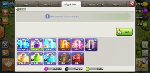 Screenshot_٢٠٢٠٠٩١٣-١٧٣٠٥١_Clash of Clans.jpg