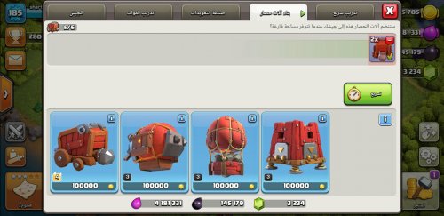 Screenshot_٢٠٢٠٠٩١٣-١٧٣٠٥٨_Clash of Clans.jpg