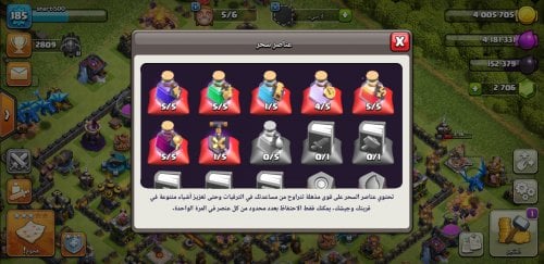 Screenshot_٢٠٢٠٠٩١٣-١٧٣٣٥٩_Clash of Clans.jpg