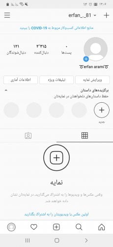 Screenshot_۲۰۲۰۱۰۰۳-۱۴۰۶۲۱_Instagram.jpg