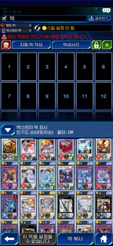 Screenshot_20201114-002027_Duel Links.jpg