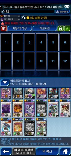 Screenshot_20201114-002039_Duel Links.jpg