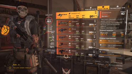 Tom Clancy's The Division® 22020-11-30-20-18-30.jpg