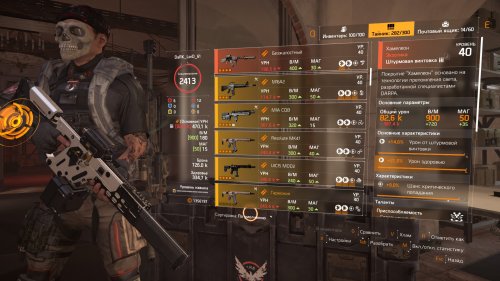 Tom Clancy's The Division® 22020-11-30-20-18-45.jpg