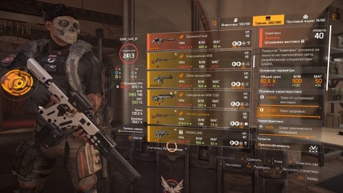 Tom Clancy's The Division® 22020-11-30-20-18-49.jpg