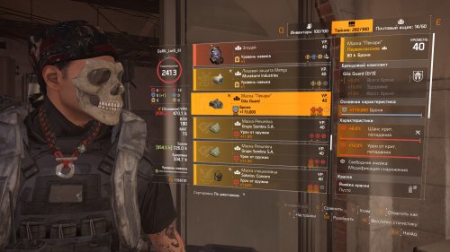 Tom Clancy's The Division® 22020-11-30-20-19-21.jpg