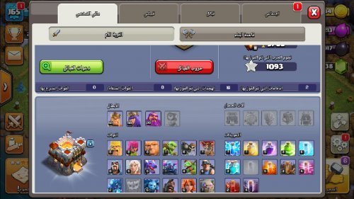 Screenshot_٢٠٢٠١٢١٥-٠٠٥٨٤٦_Clash of Clans.jpg