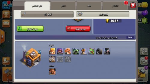 Screenshot_٢٠٢٠١٢١٥-٠٠٥٩٠٧_Clash of Clans.jpg