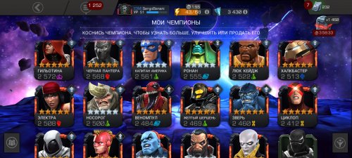 Screenshot_2021-01-10-17-09-37-866_com.kabam.marvelbattle.jpg