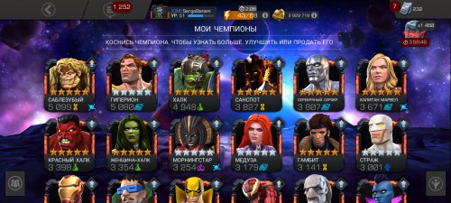 Screenshot_2021-01-10-17-09-24-837_com.kabam.marvelbattle.jpg