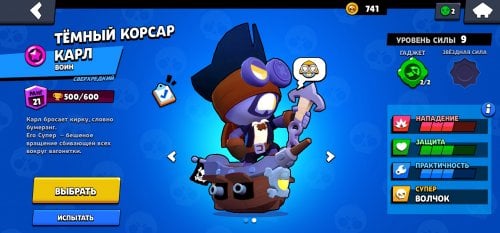 Screenshot_20210129_105829_com.supercell.brawlstars.jpg