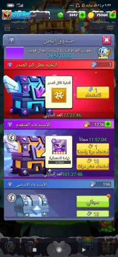 Screenshot_٢٠٢١-٠٢-١٤-٢١-٣٢-١٣-٧٠٤_com.westbund.heros.en.jpg