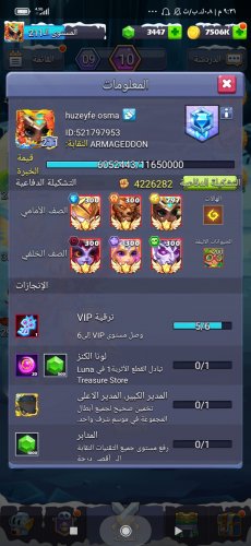 Screenshot_٢٠٢١-٠٢-١٤-٢١-٣١-١٣-٥١٨_com.westbund.heros.en.jpg