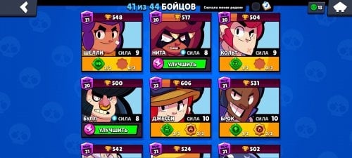 Screenshot_20210304_165828_com.supercell.brawlstars.jpg