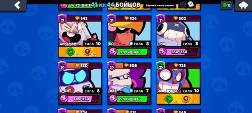 Screenshot_20210304_165832_com.supercell.brawlstars.jpg