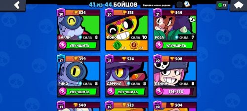 Screenshot_20210304_165835_com.supercell.brawlstars.jpg