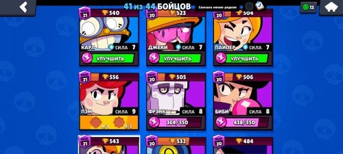 Screenshot_20210304_165839_com.supercell.brawlstars.jpg