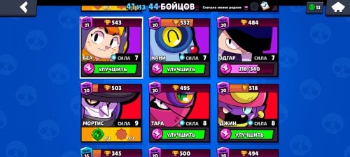 Screenshot_20210304_165842_com.supercell.brawlstars.jpg