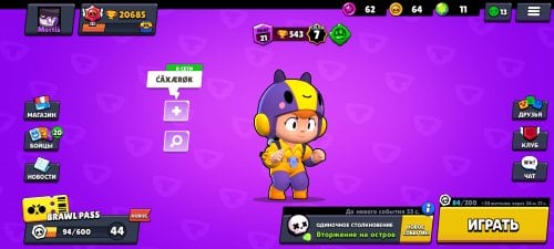 Screenshot_20210304_165905_com.supercell.brawlstars.jpg