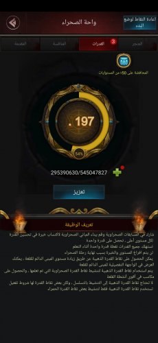 Screenshot_٢٠٢١-٠٢-٢٦-١٧-٥٢-٥٦-١٩٦_com.longtech.lastwars.gp.jpg