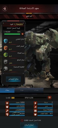 Screenshot_٢٠٢١-٠٢-٢٦-١٧-٥٥-٥٢-٢١٩_com.longtech.lastwars.gp.jpg