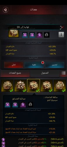 Screenshot_٢٠٢١-٠٢-٢٦-١٧-٥٦-٤٨-٢٨١_com.longtech.lastwars.gp.jpg