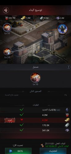 Screenshot_٢٠٢١-٠٢-٢٦-١٨-١٢-٣٧-٢٤٧_com.longtech.lastwars.gp.jpg