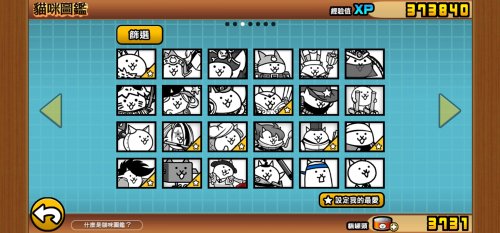 Screenshot_20210309_104136_jp.co.ponos.battlecatstw.jpg