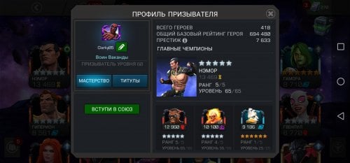 Screenshot_20210309_100818_com.kabam.marvelbattle.jpg