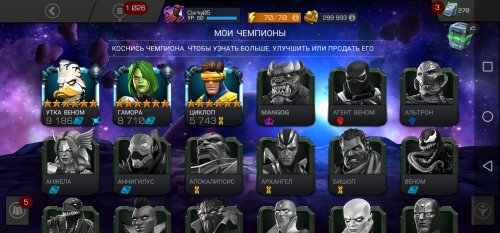 Screenshot_20210309_100728_com.kabam.marvelbattle.jpg