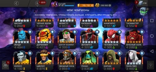 Screenshot_20210309_100743_com.kabam.marvelbattle.jpg