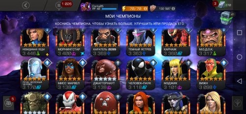 Screenshot_20210309_100750_com.kabam.marvelbattle.jpg