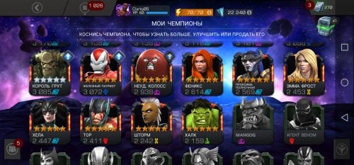 Screenshot_20210309_100757_com.kabam.marvelbattle.jpg