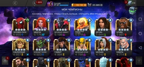 Screenshot_20210309_100805_com.kabam.marvelbattle.jpg