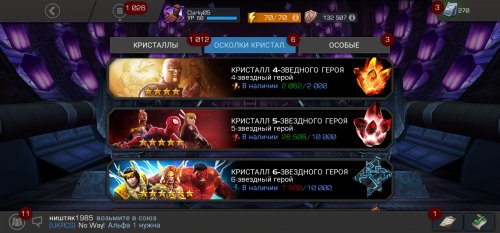 Screenshot_20210309_100625_com.kabam.marvelbattle.jpg