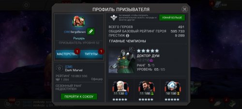 Screenshot_2021-03-22-22-18-55-292_com.kabam.marvelbattle.jpg