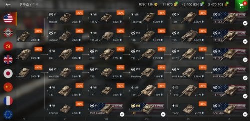 Screenshot_20210320-122025_World of Tanks.jpg